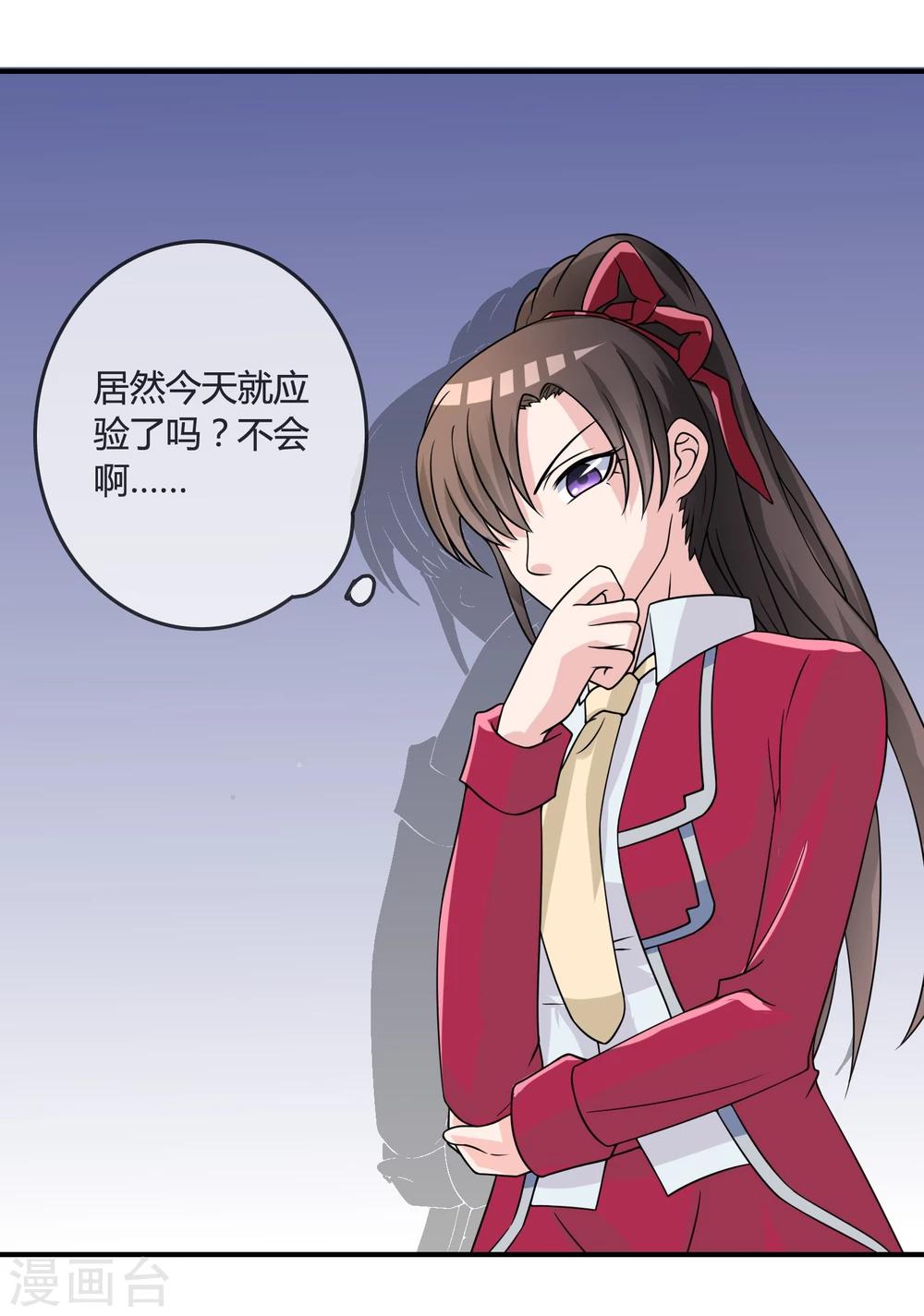 第16话 诅咒成功？-第17话