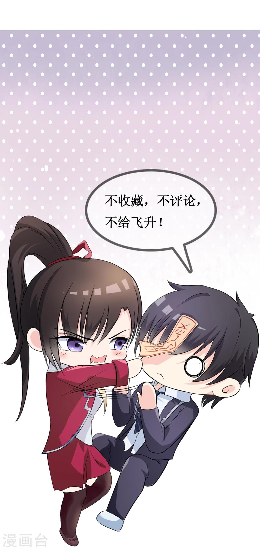 第16话 诅咒成功？-第17话