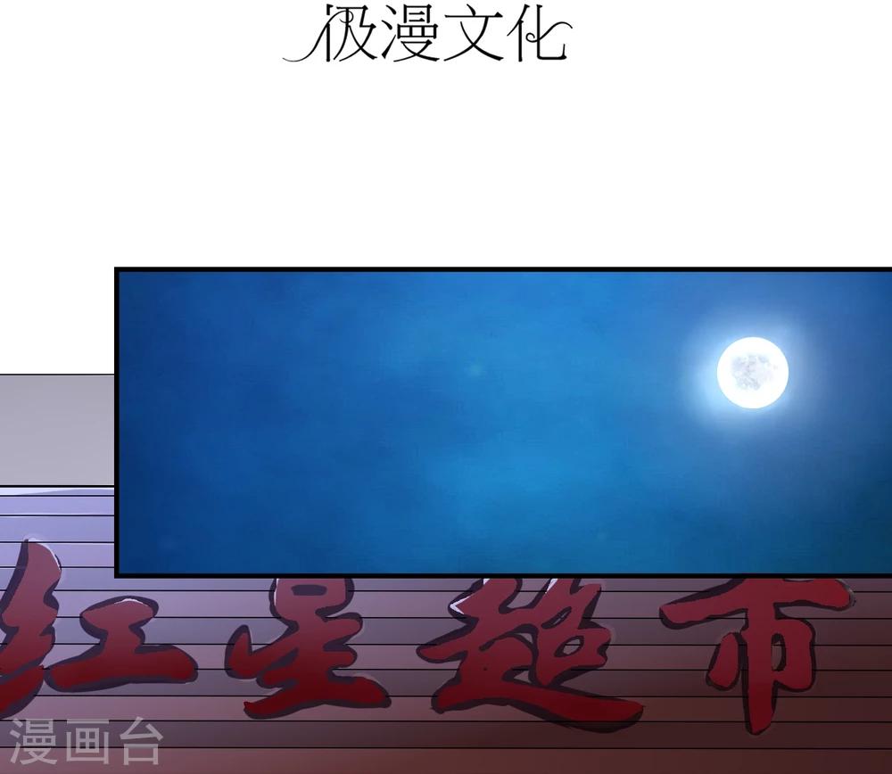 第16话 诅咒成功？-第17话