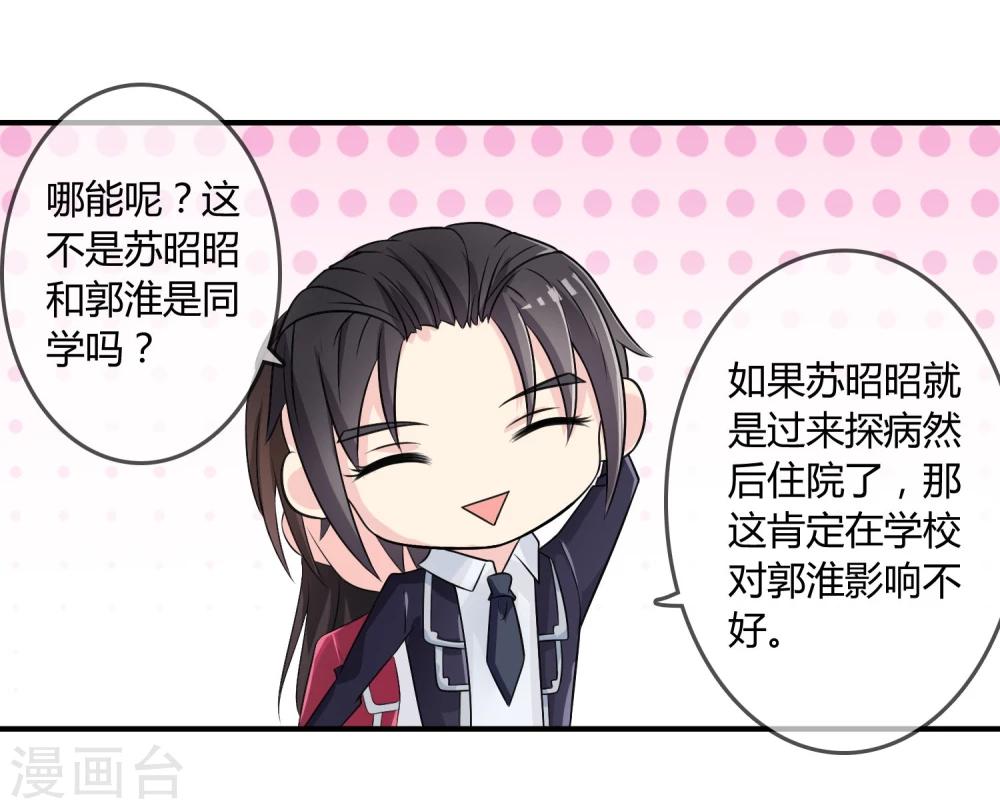 第18话 探病-第19话