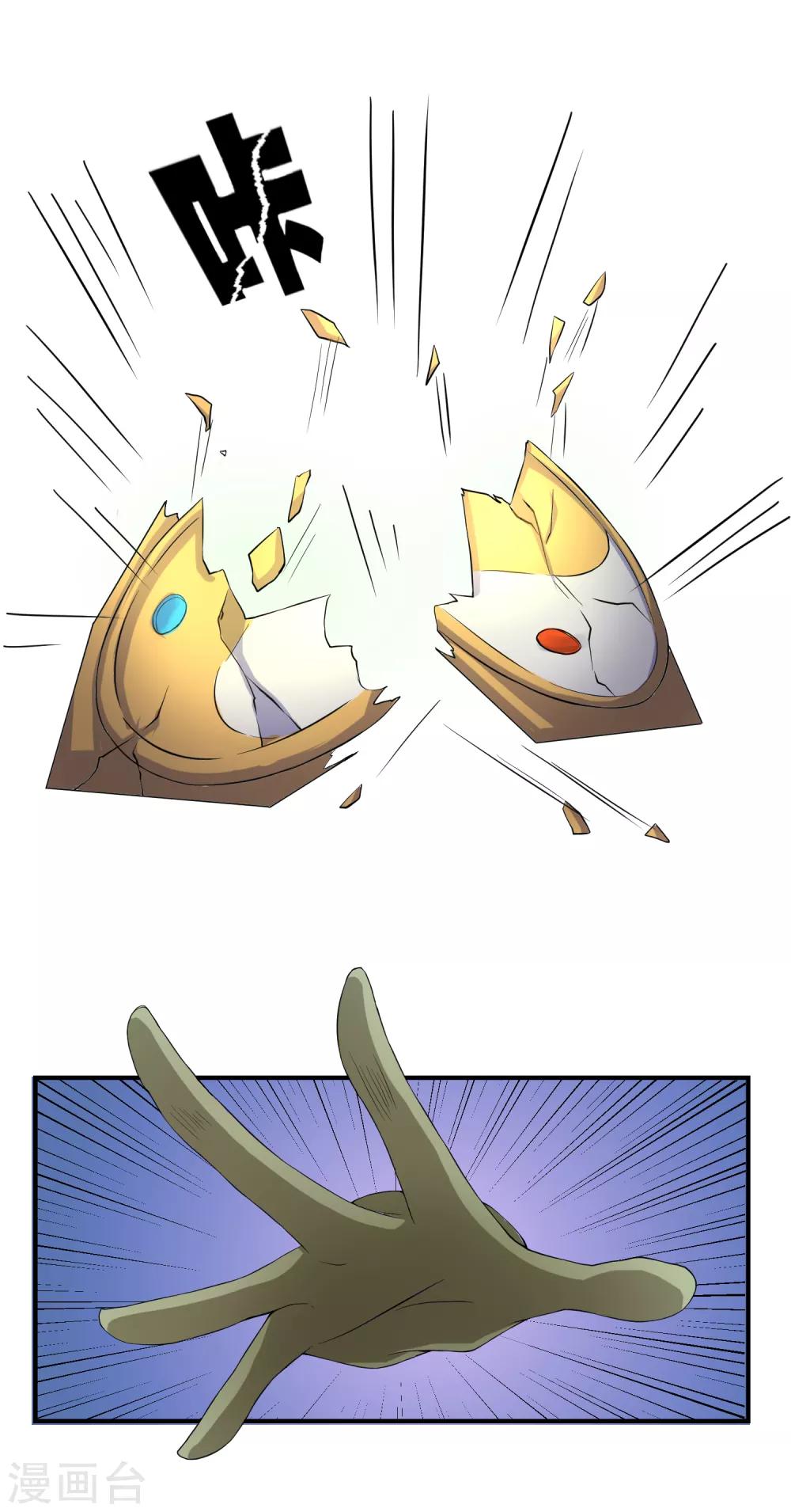 第2话 魔修大佬差点被冥婚-第3话