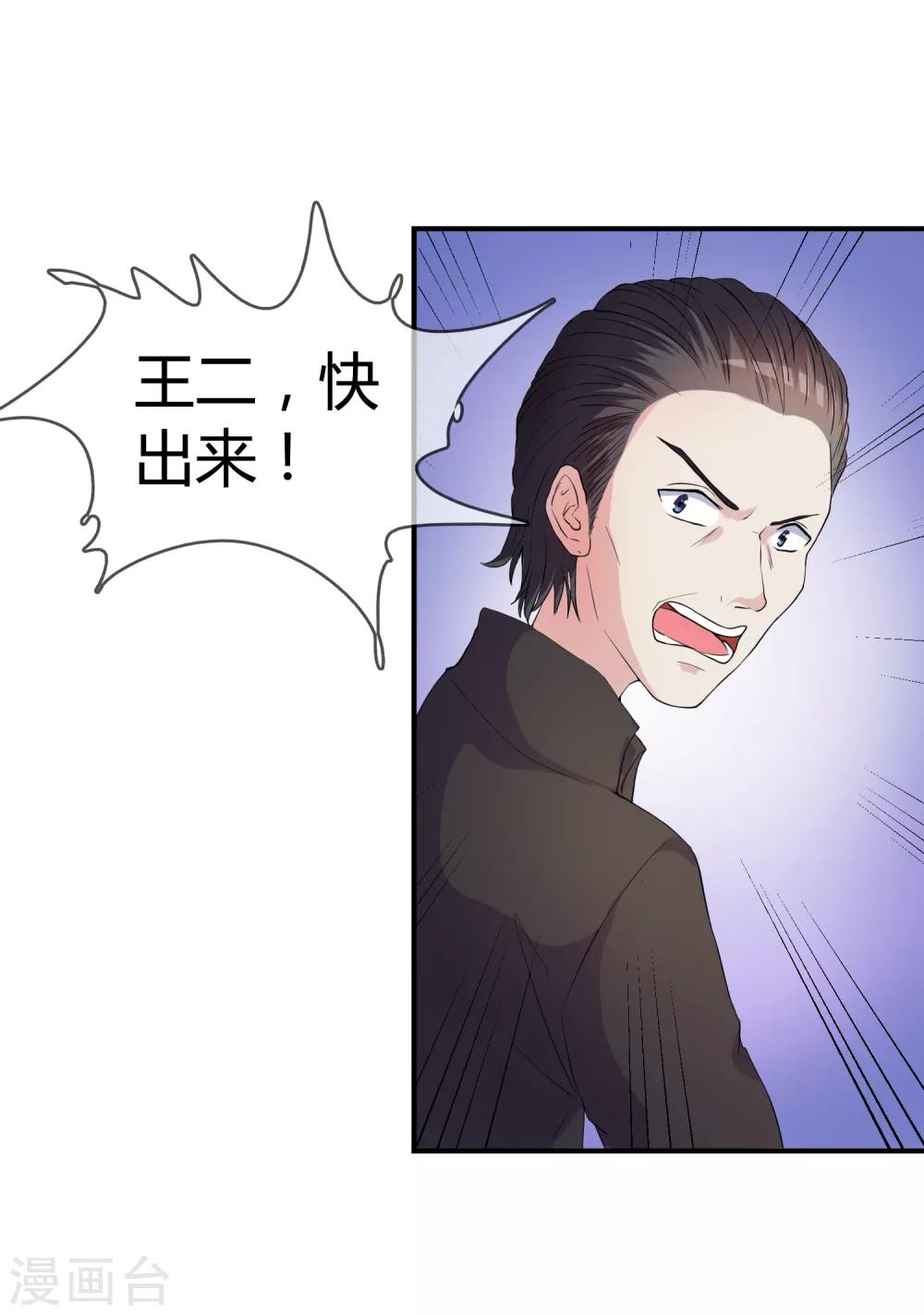 第2话 魔修大佬差点被冥婚-第3话