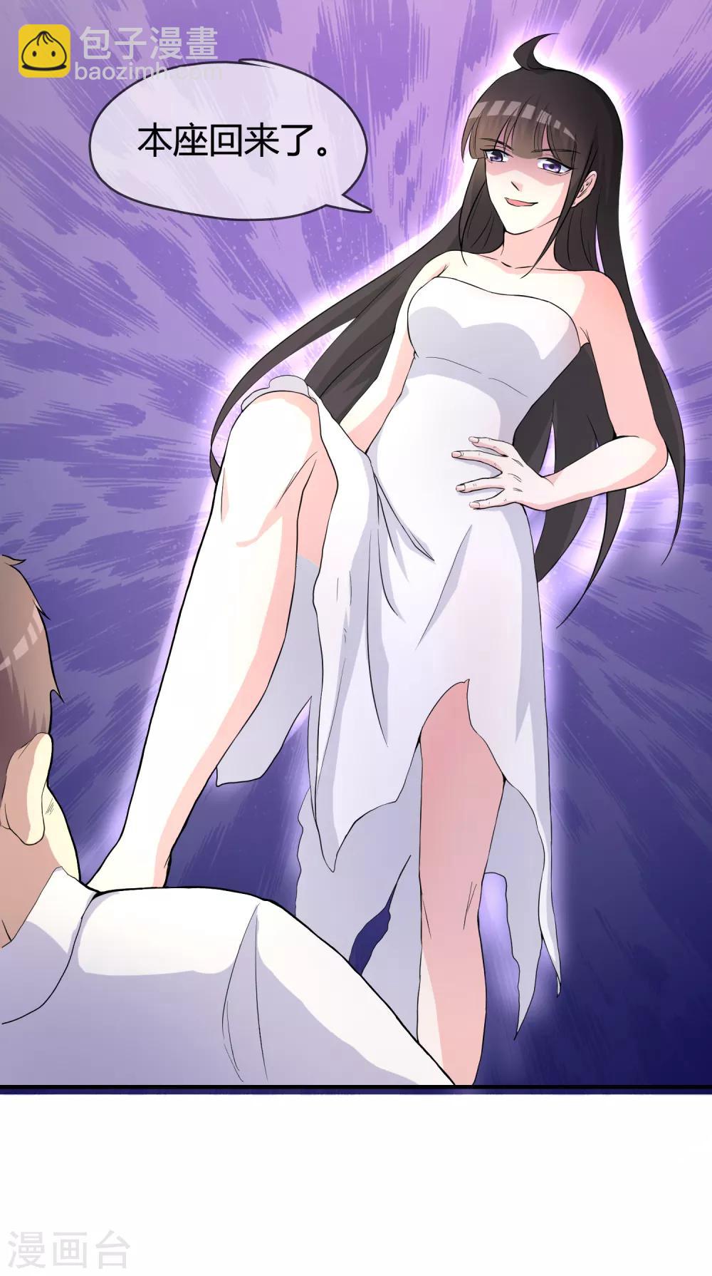 第2话 魔修大佬差点被冥婚-第3话