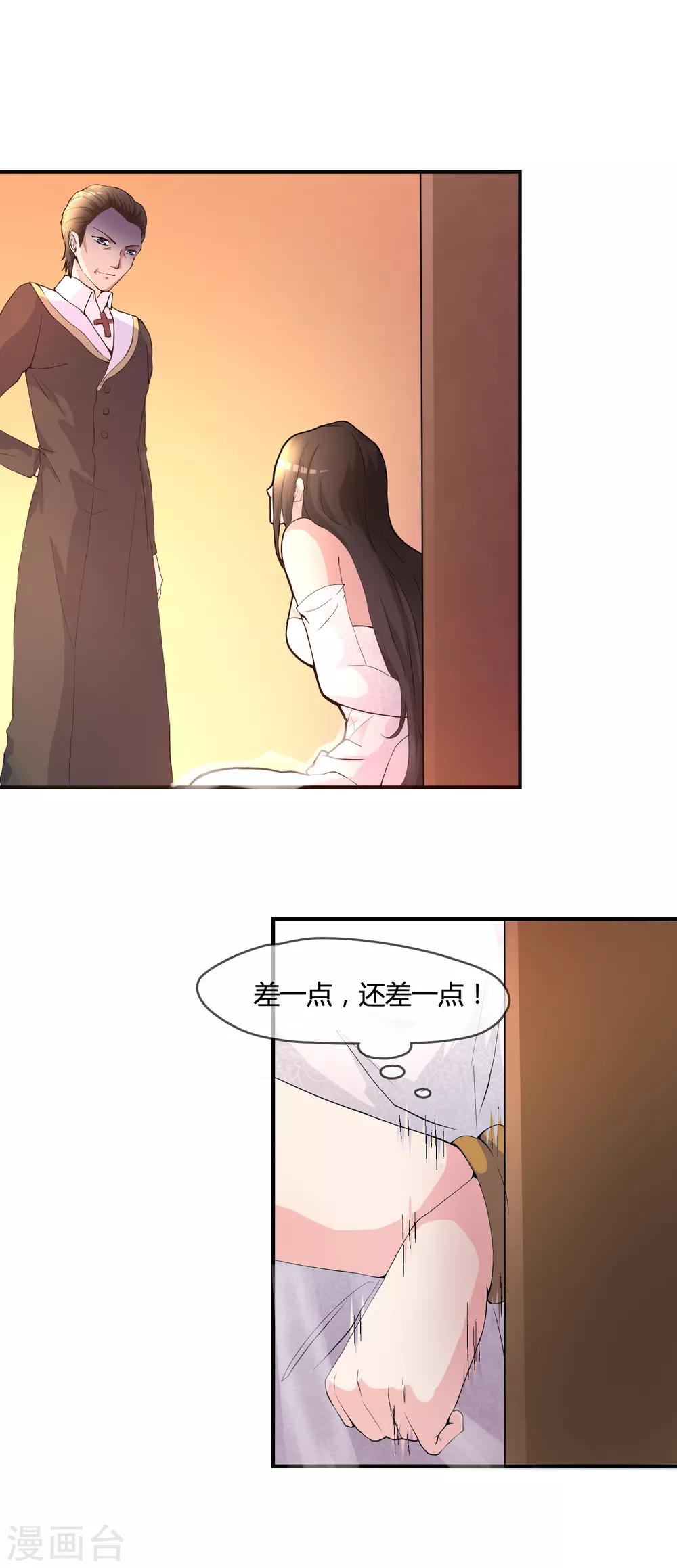 第2话 魔修大佬差点被冥婚-第3话