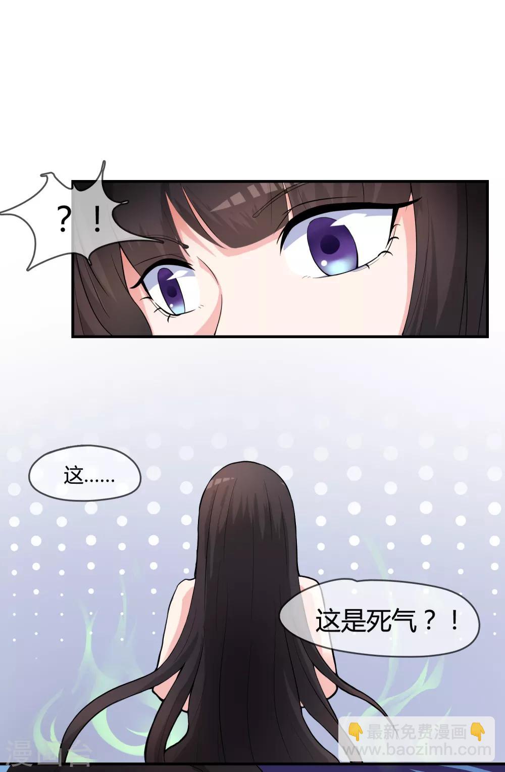 第2话 魔修大佬差点被冥婚-第3话