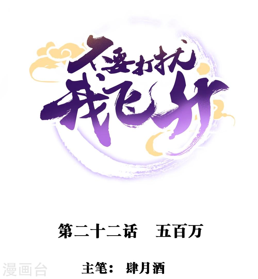 第22话 五百万-第23话