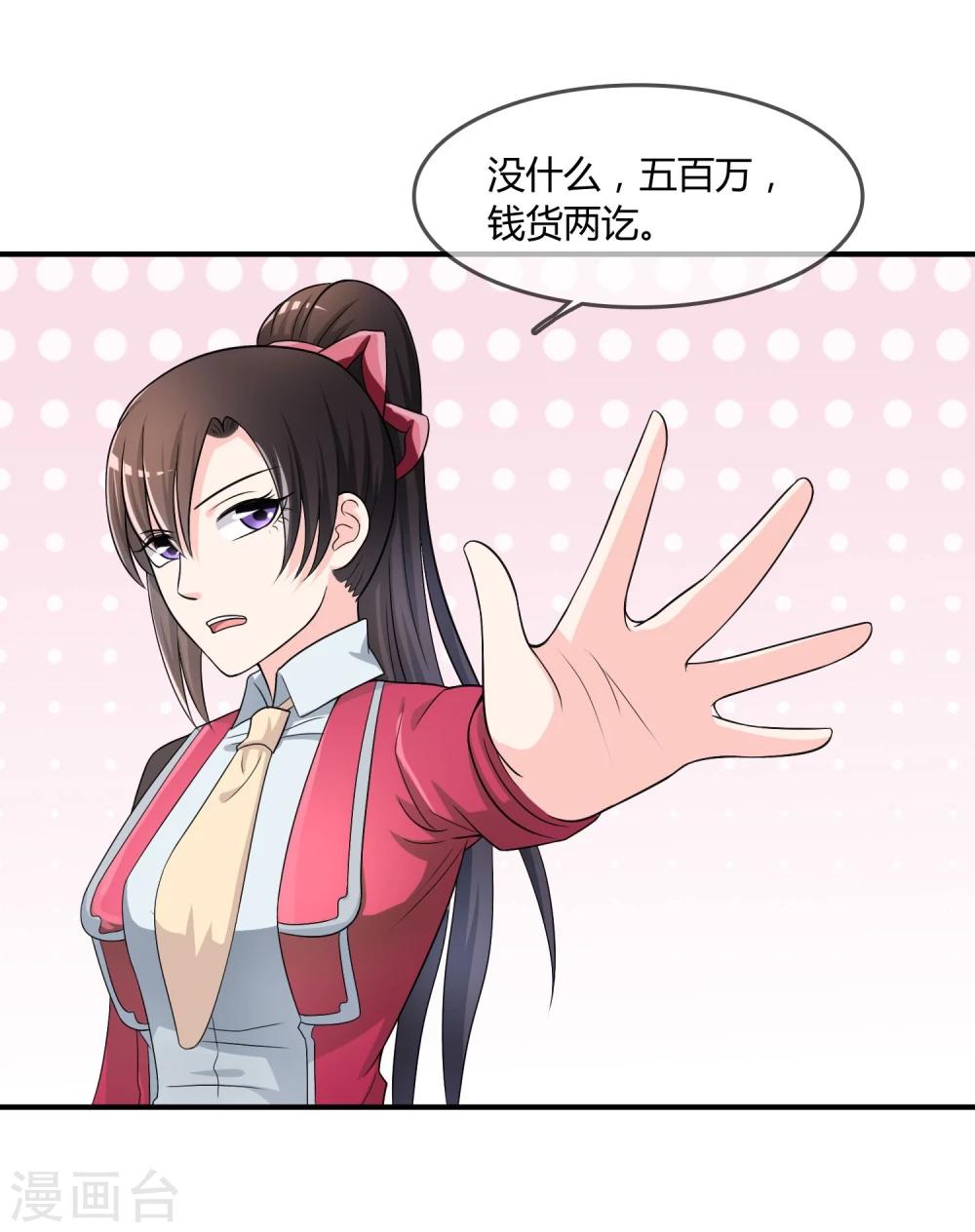 第22话 五百万-第23话