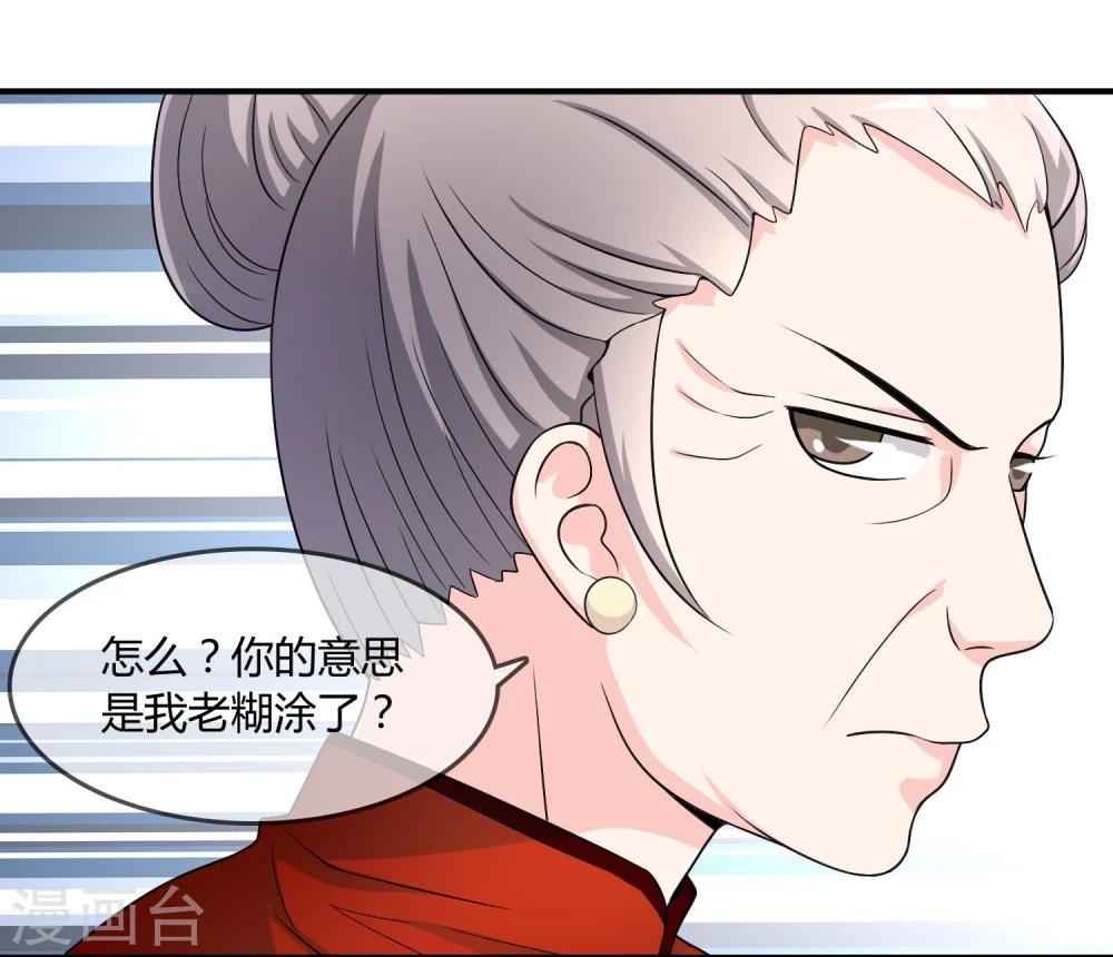 第22话 五百万-第23话