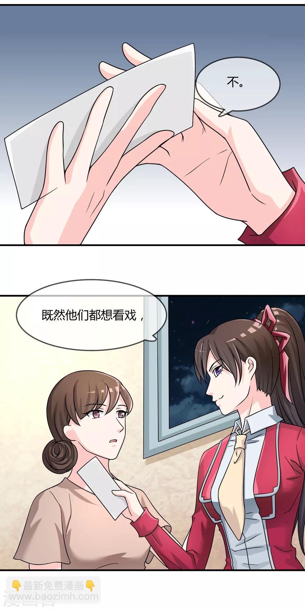 第24话 舞会邀请-第25话