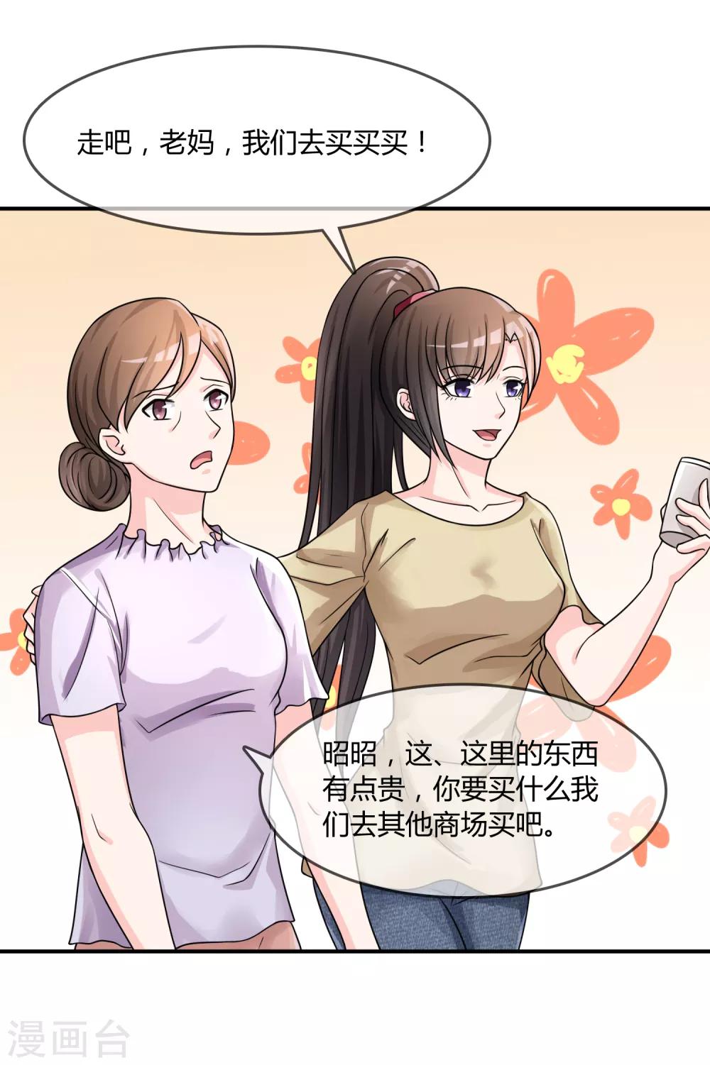 第24话 舞会邀请-第25话