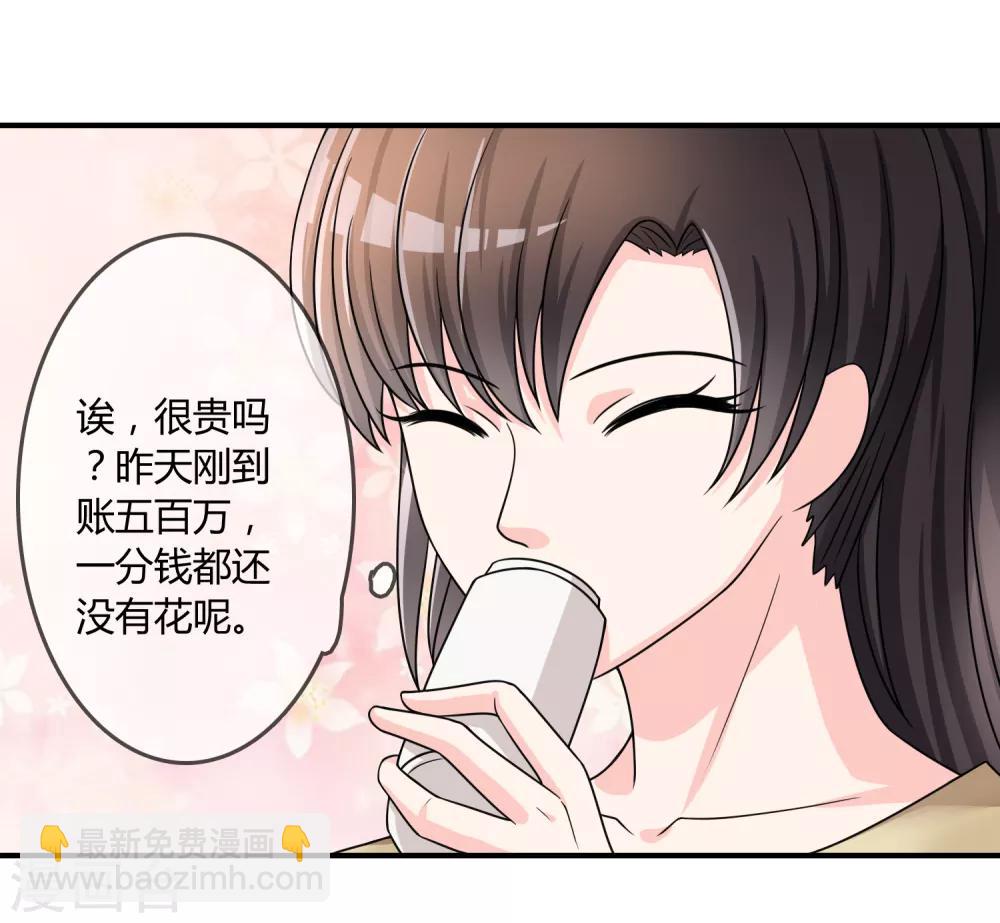 第24话 舞会邀请-第25话