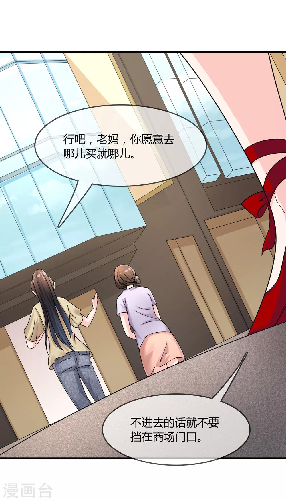 第24话 舞会邀请-第25话