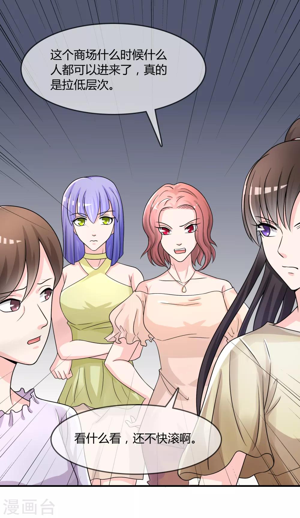 第24话 舞会邀请-第25话