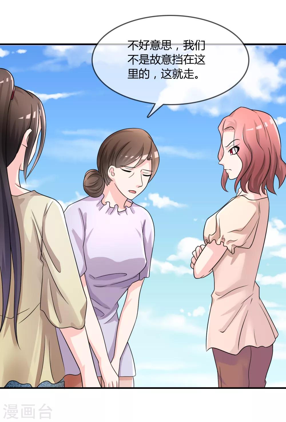 第24话 舞会邀请-第25话