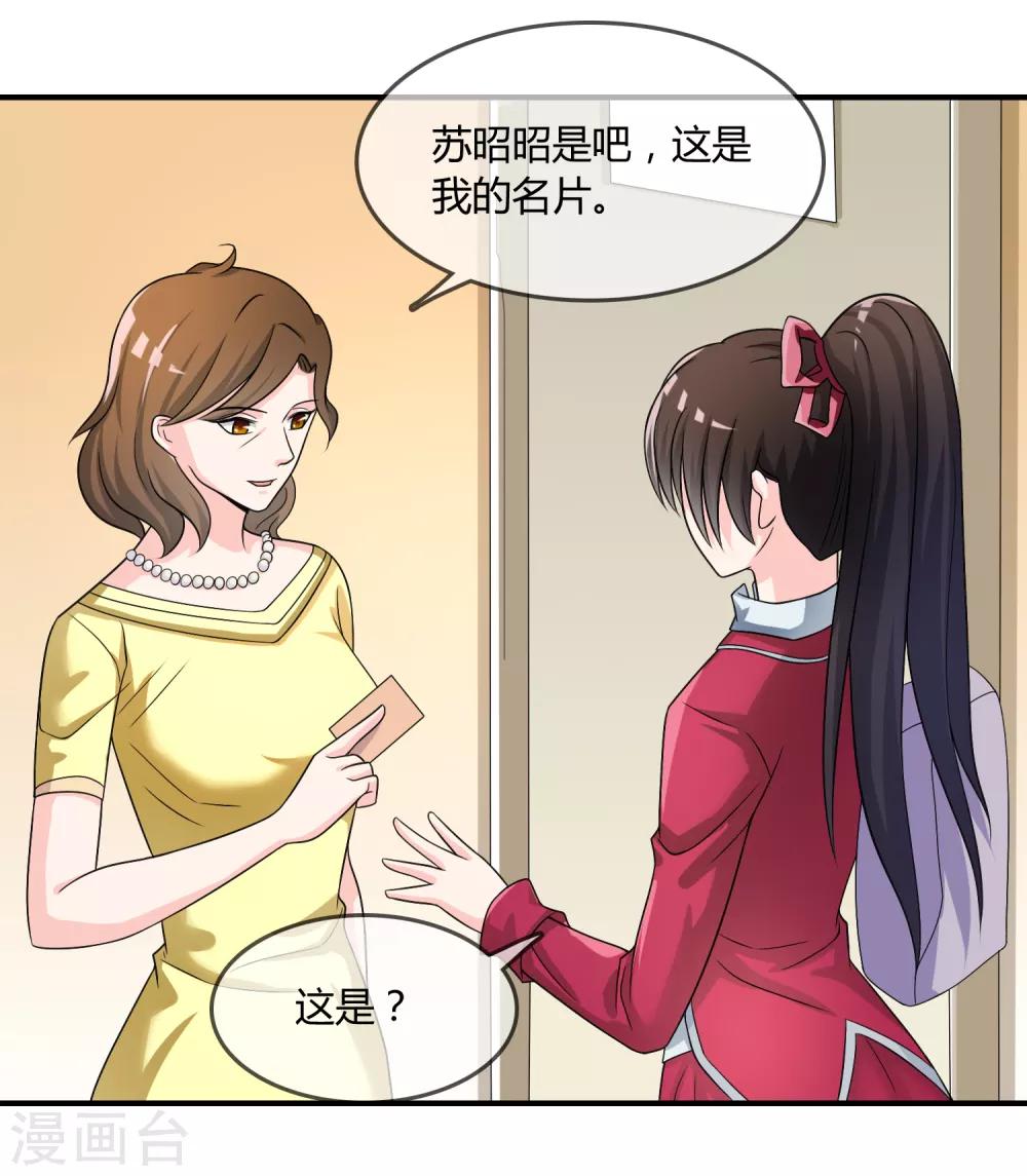 第24话 舞会邀请-第25话