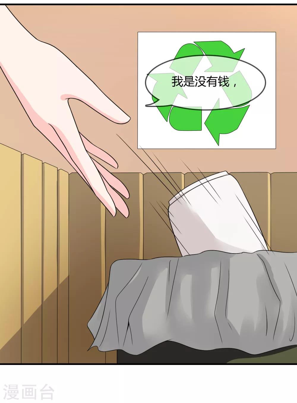 第24话 舞会邀请-第25话