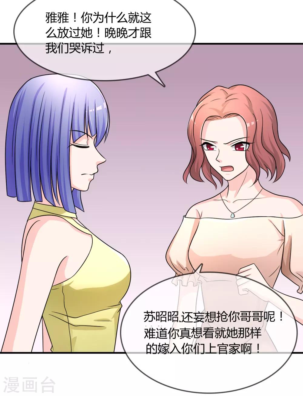 第24话 舞会邀请-第25话