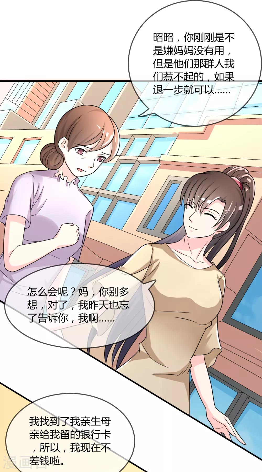 第24话 舞会邀请-第25话