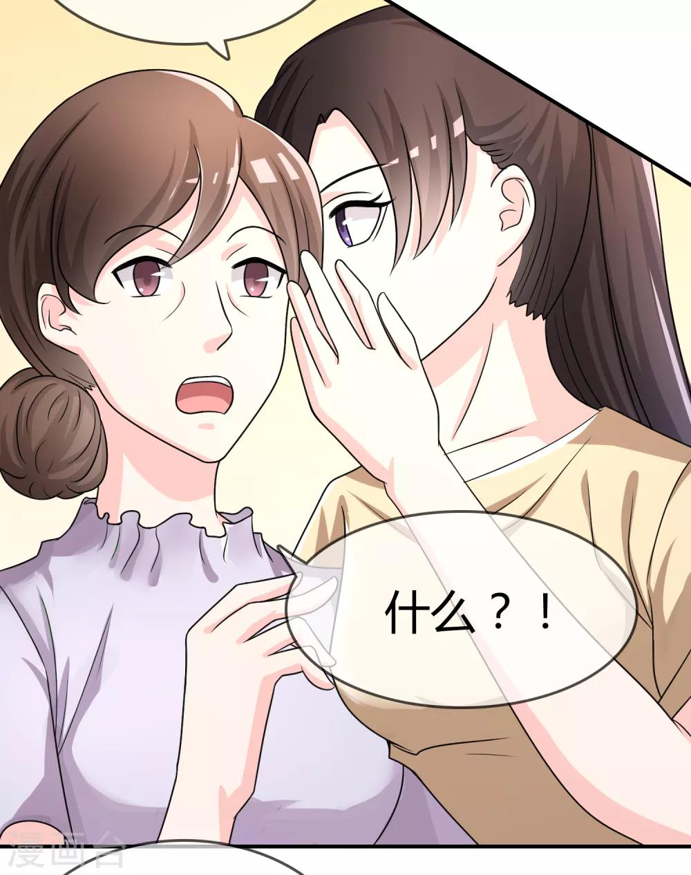 第24话 舞会邀请-第25话