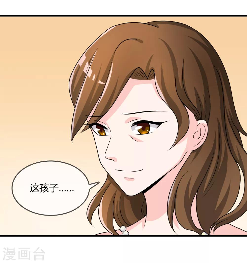 第24话 舞会邀请-第25话