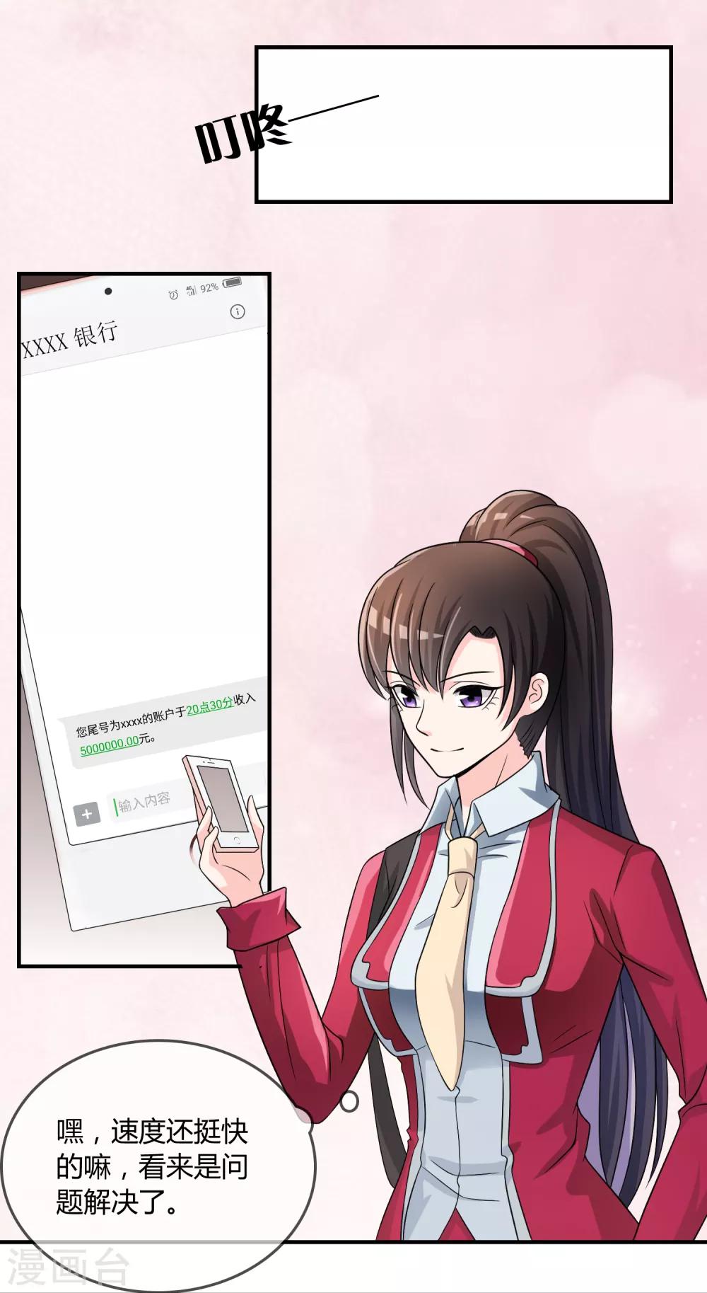 第24话 舞会邀请-第25话