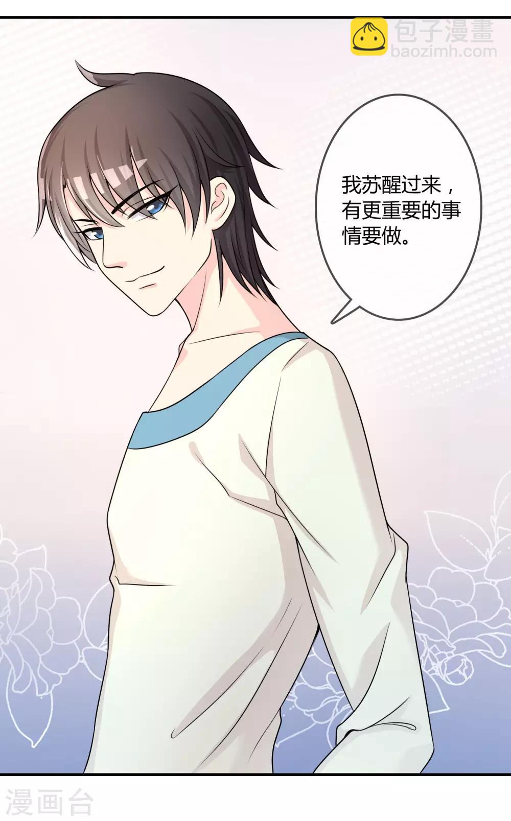 第26话 醋味弥漫的试衣间-第27话