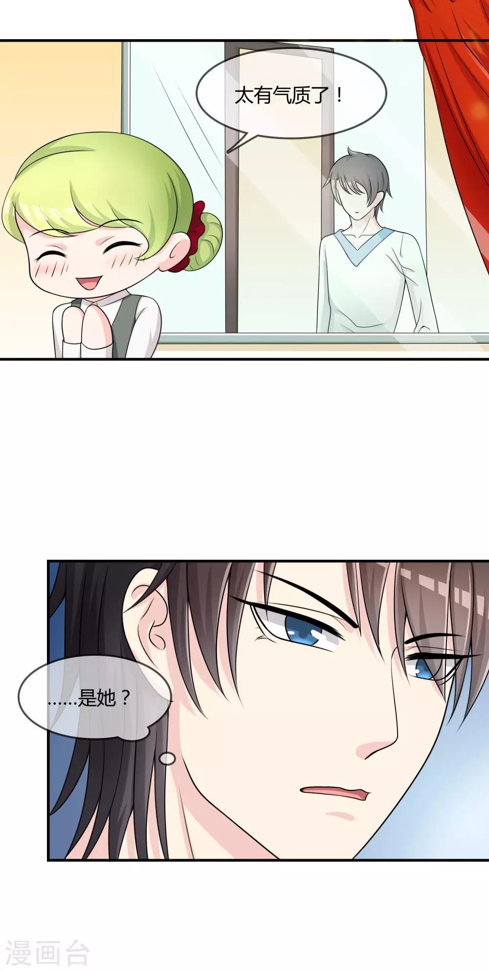 第26话 醋味弥漫的试衣间-第27话