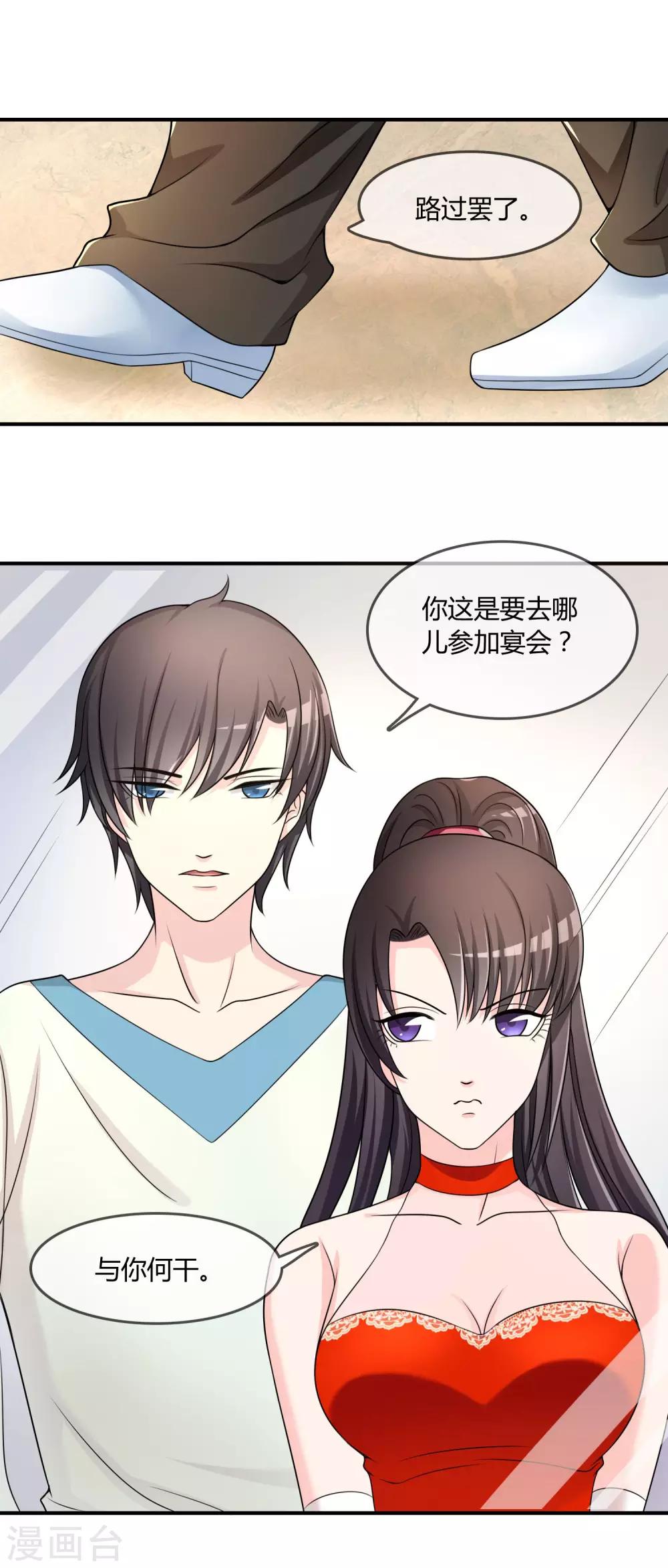 第26话 醋味弥漫的试衣间-第27话