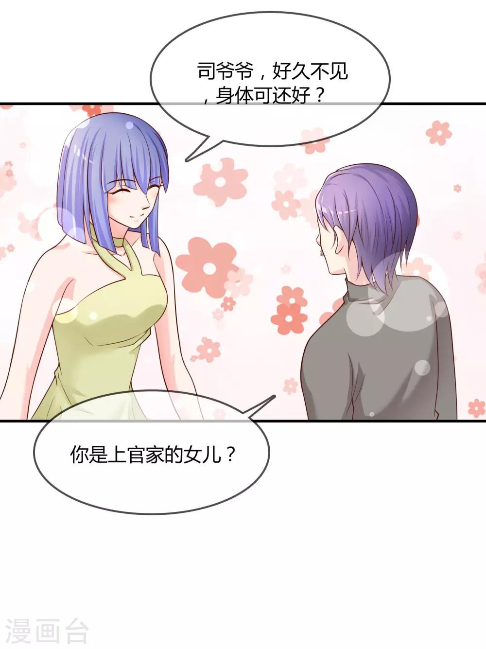 第26话 醋味弥漫的试衣间-第27话