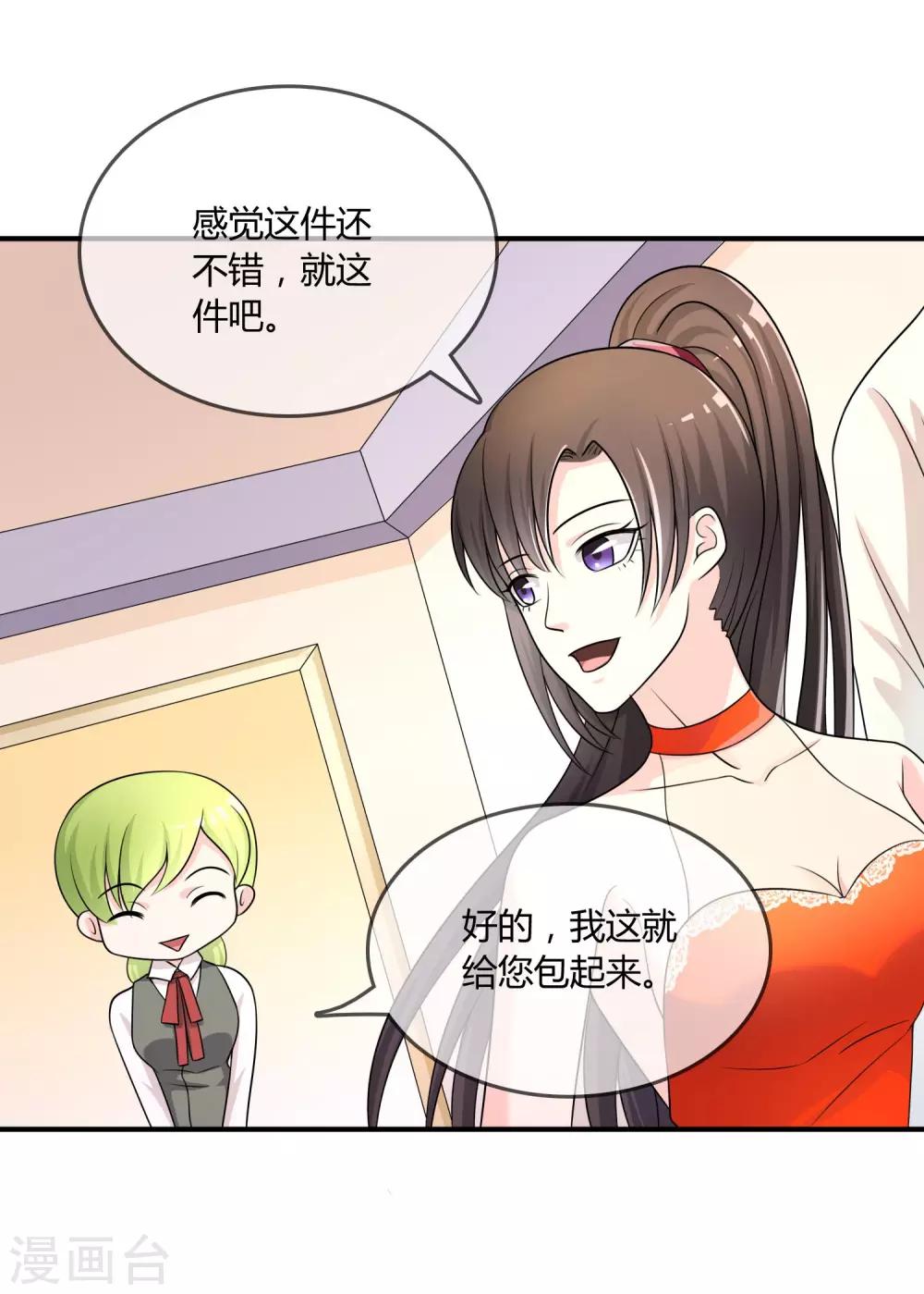 第26话 醋味弥漫的试衣间-第27话