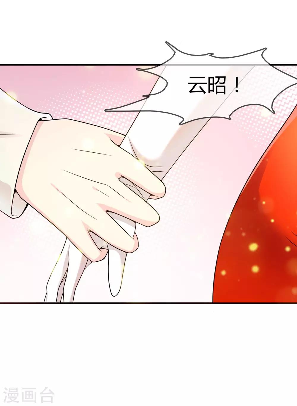 第26话 醋味弥漫的试衣间-第27话