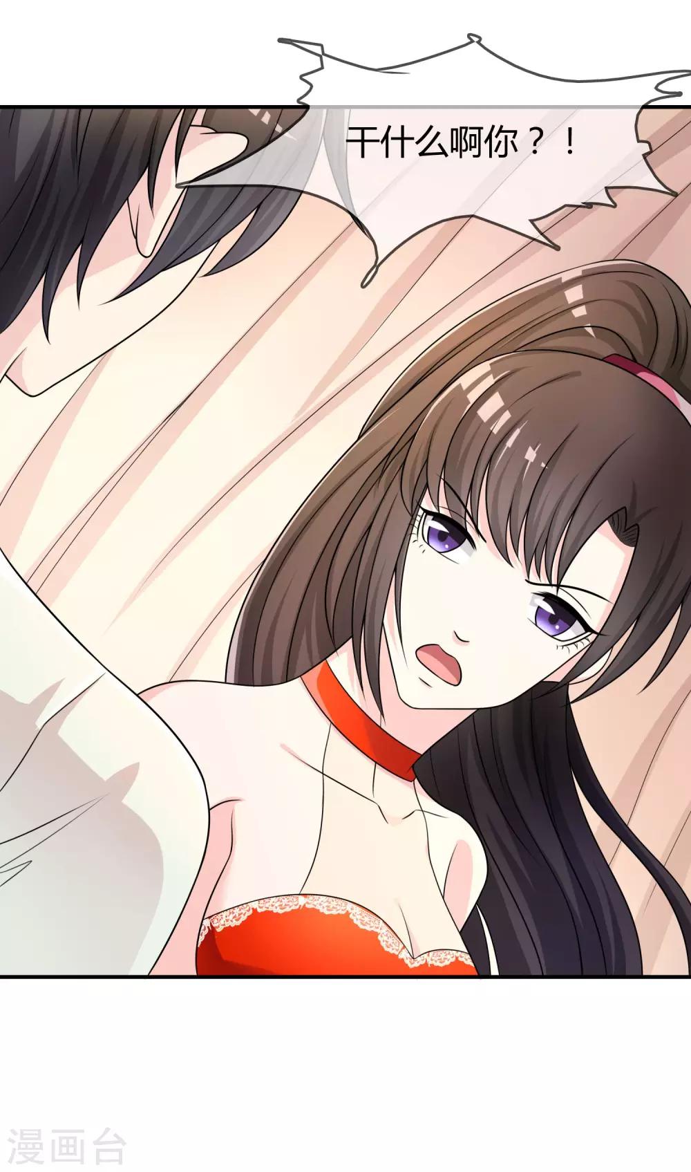 第26话 醋味弥漫的试衣间-第27话