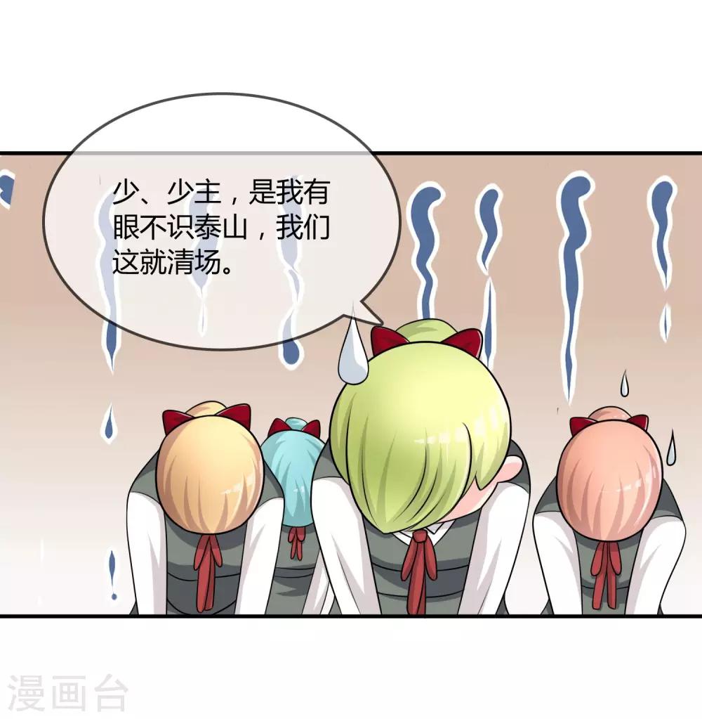 第26话 醋味弥漫的试衣间-第27话