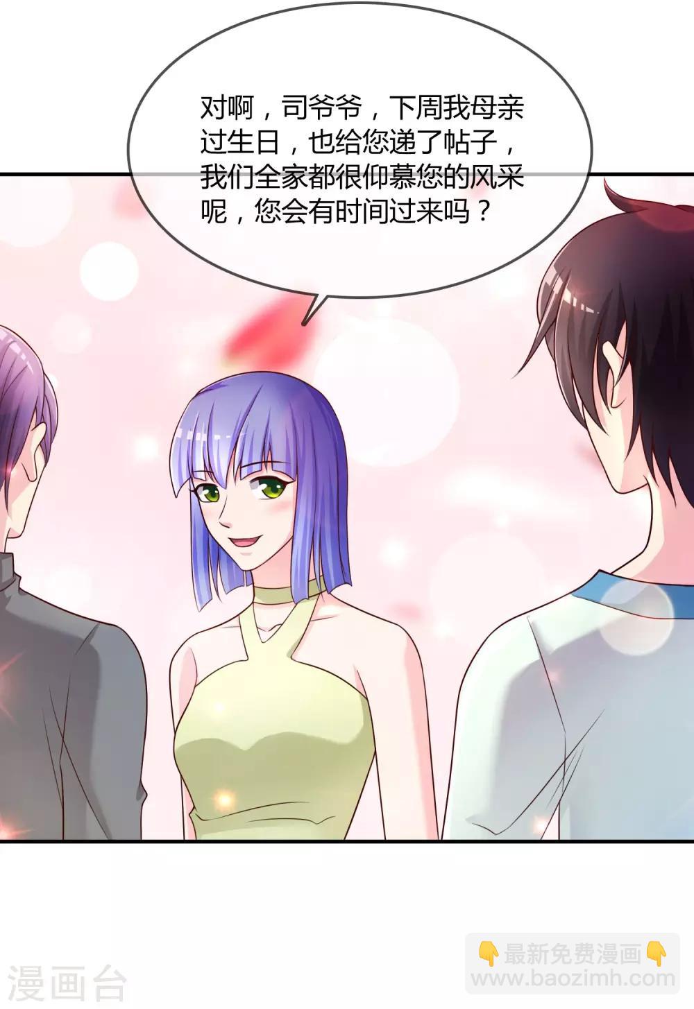 第26话 醋味弥漫的试衣间-第27话