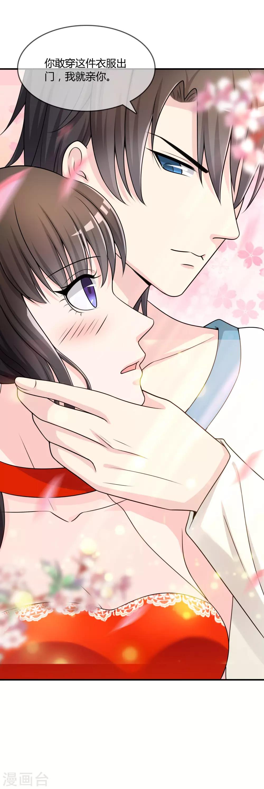 第26话 醋味弥漫的试衣间-第27话