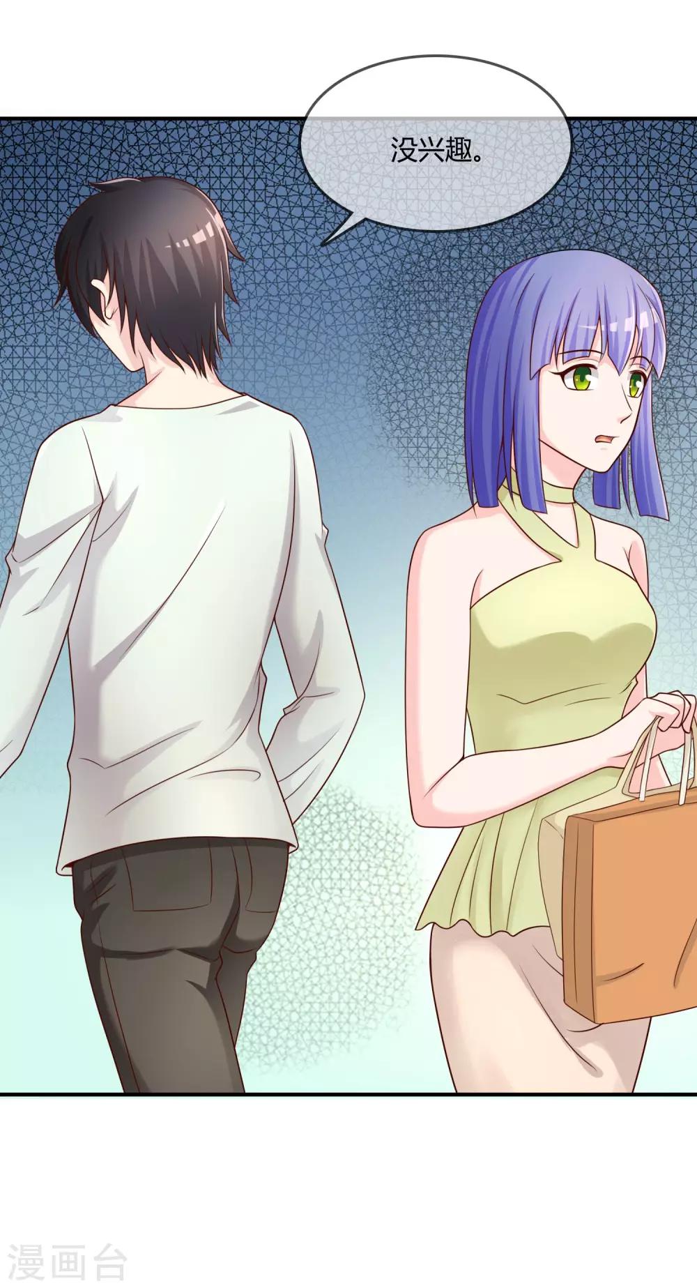 第26话 醋味弥漫的试衣间-第27话