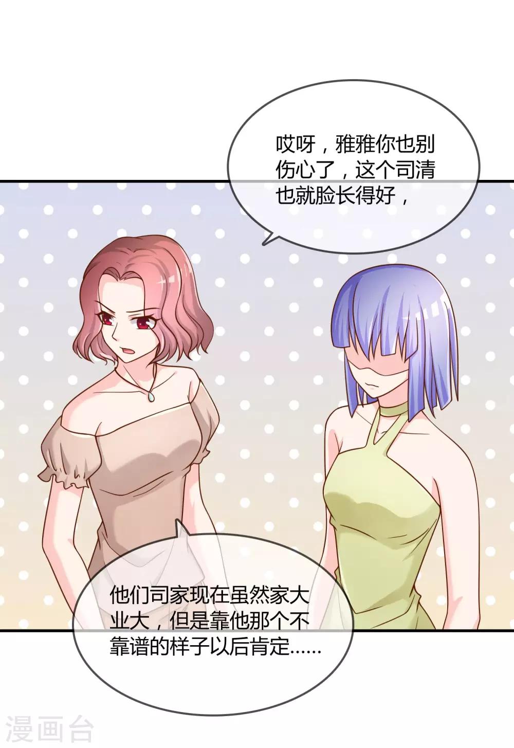 第26话 醋味弥漫的试衣间-第27话