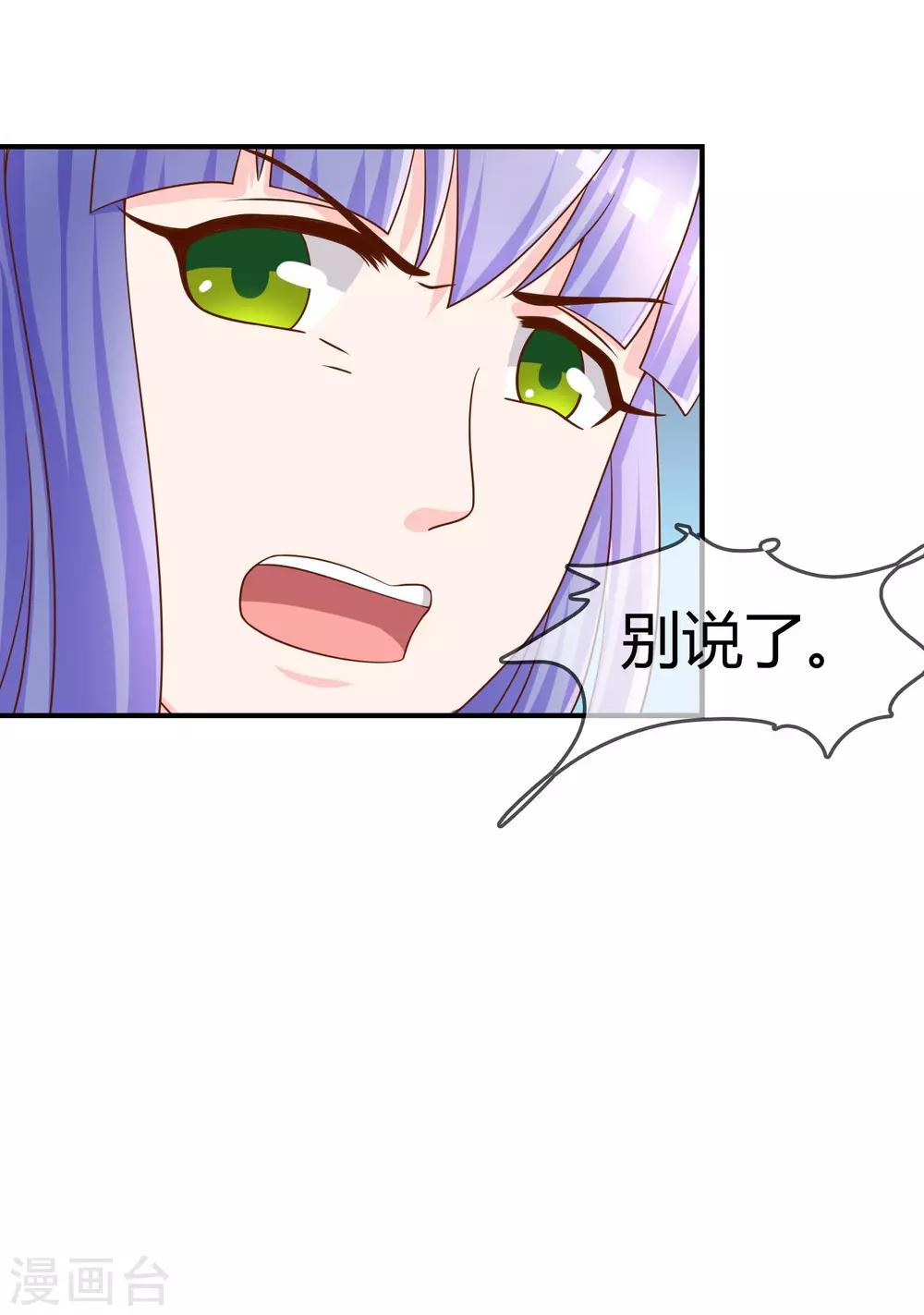 第26话 醋味弥漫的试衣间-第27话