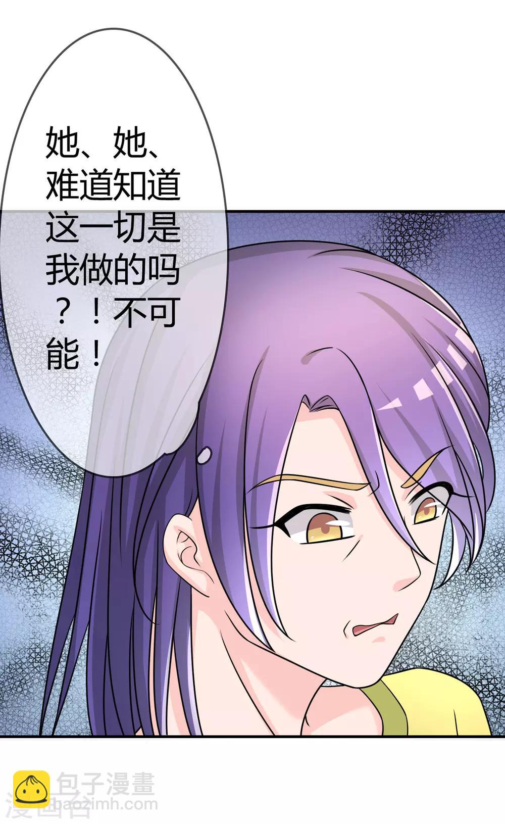 第28话 教训-第29话