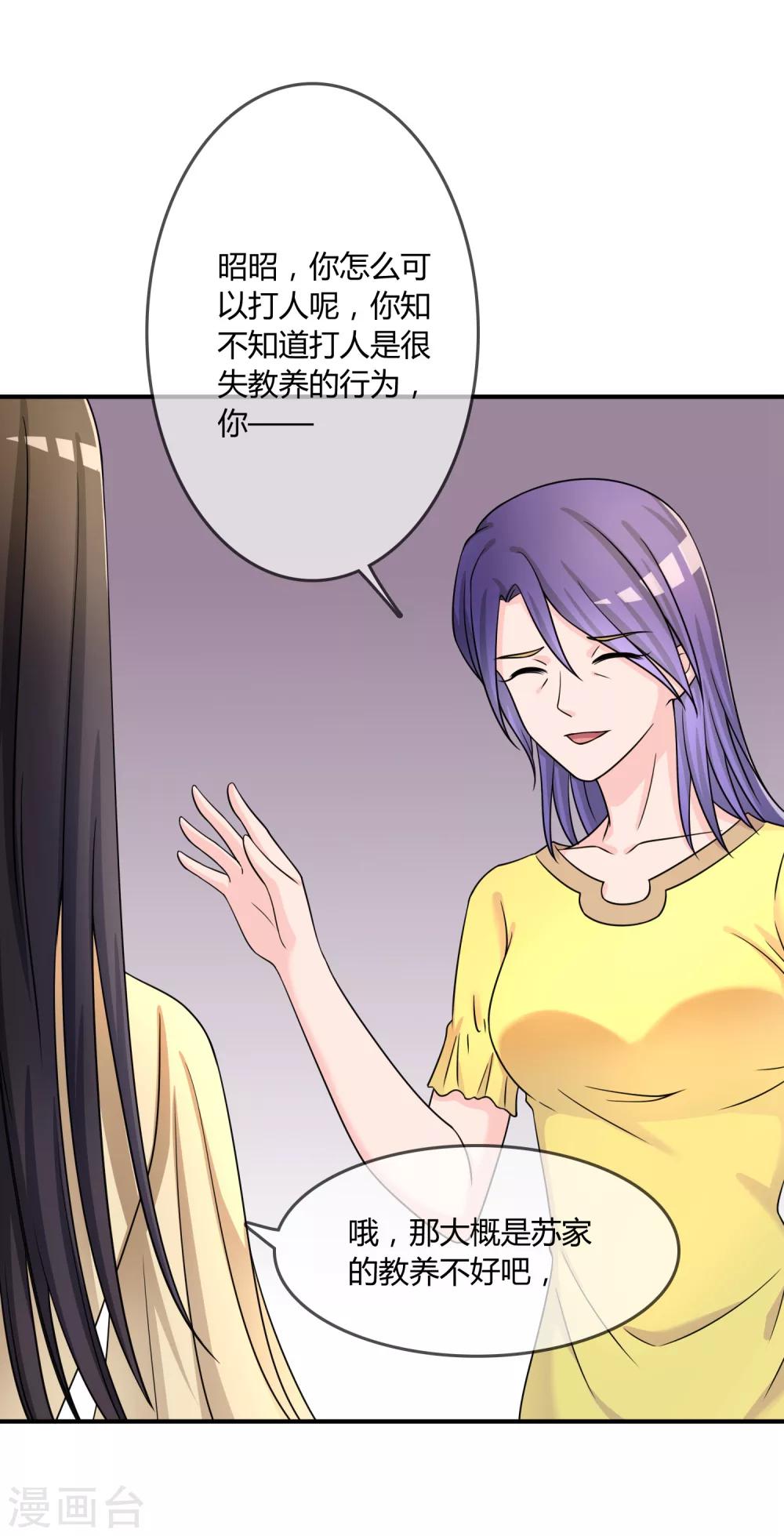 第28话 教训-第29话