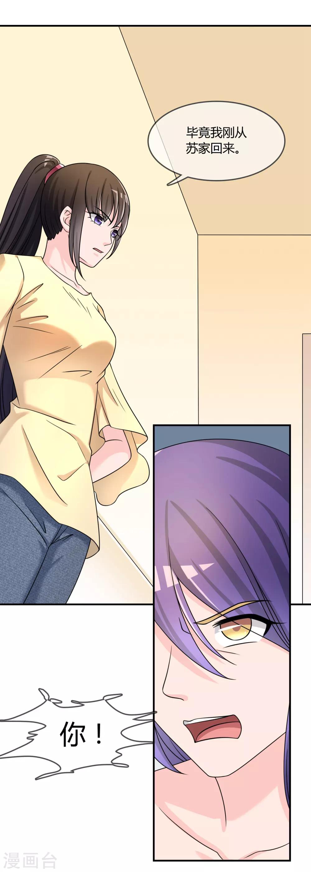 第28话 教训-第29话