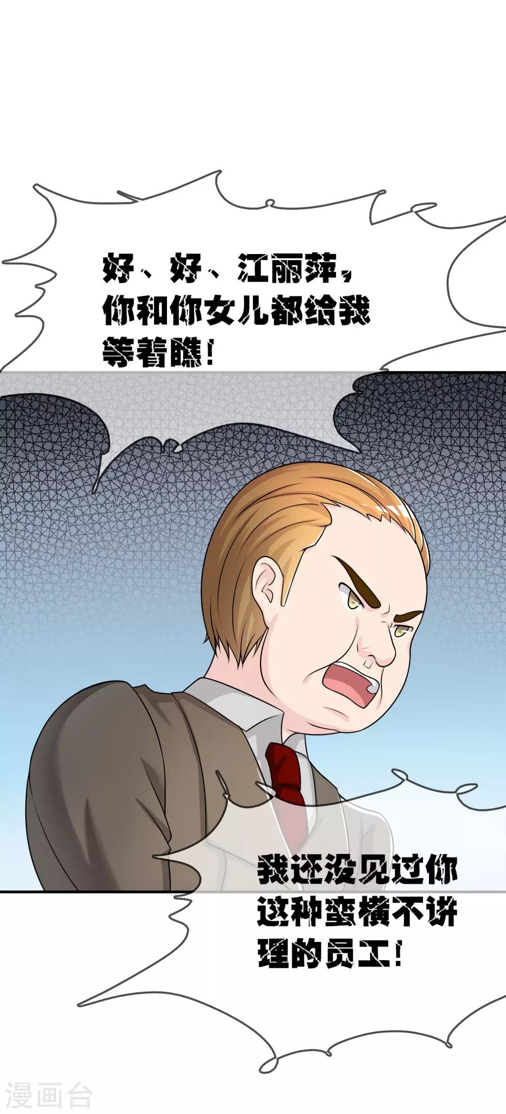 第28话 教训-第29话