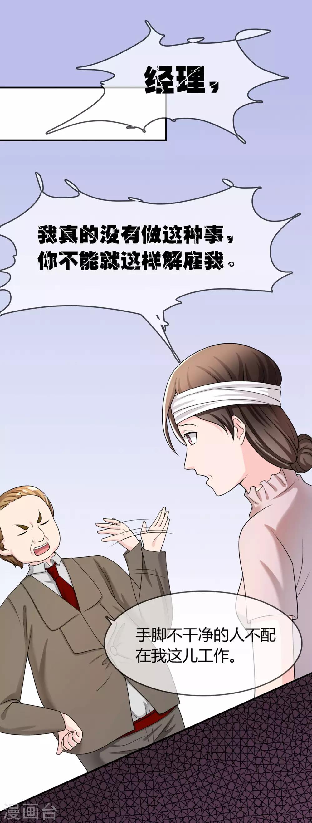 第28话 教训-第29话