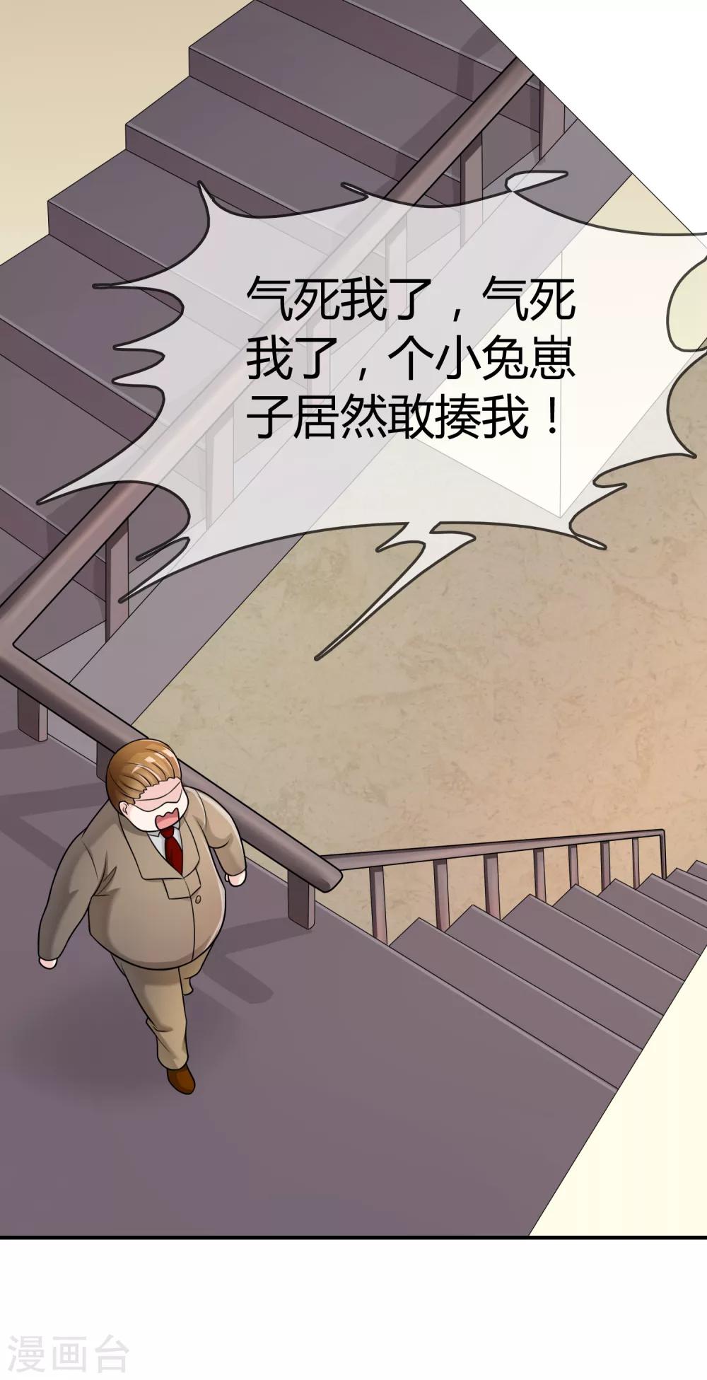 第28话 教训-第29话