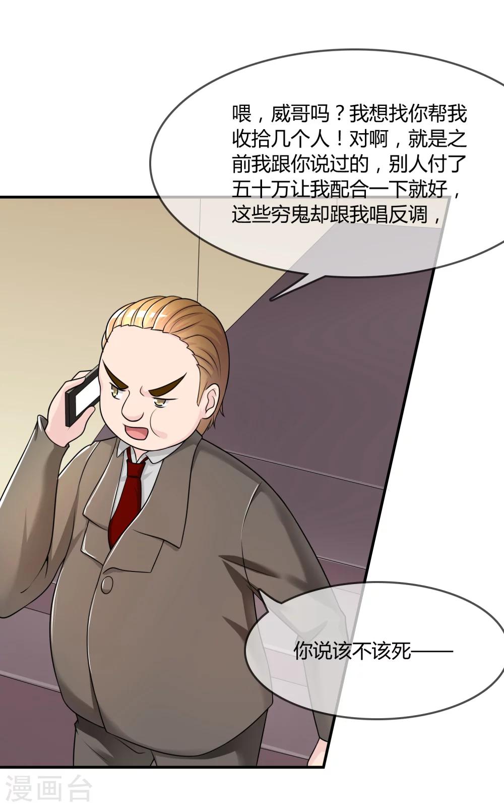 第28话 教训-第29话