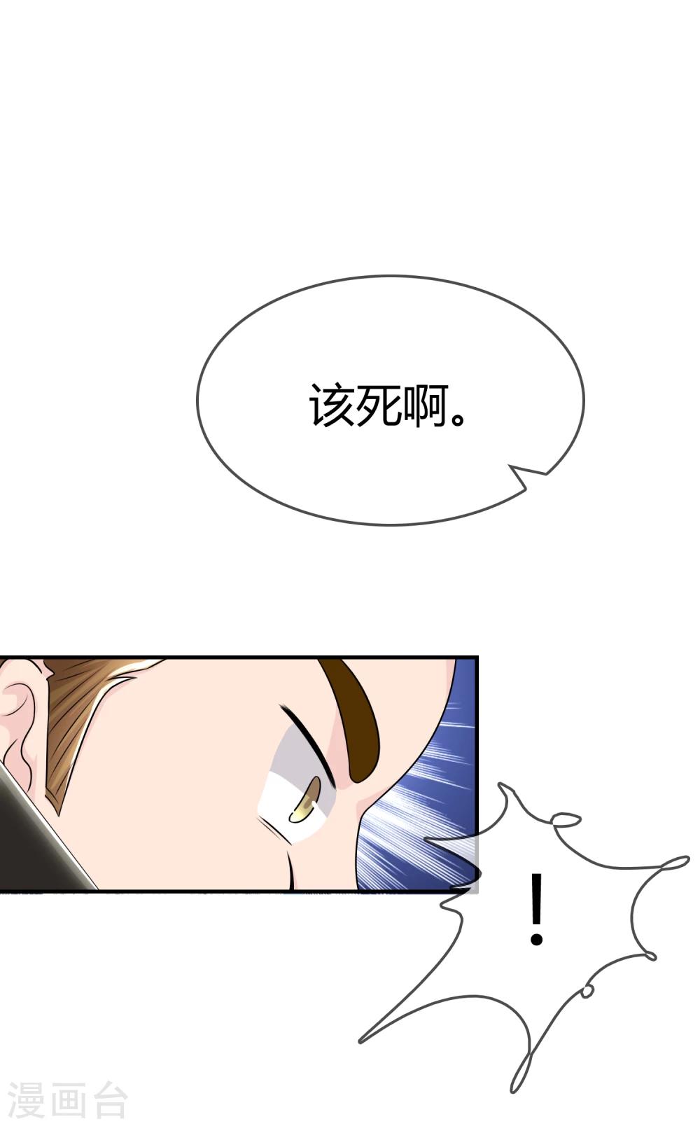 第28话 教训-第29话