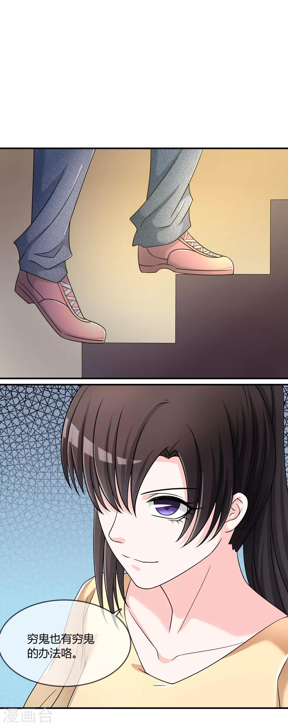 第28话 教训-第29话