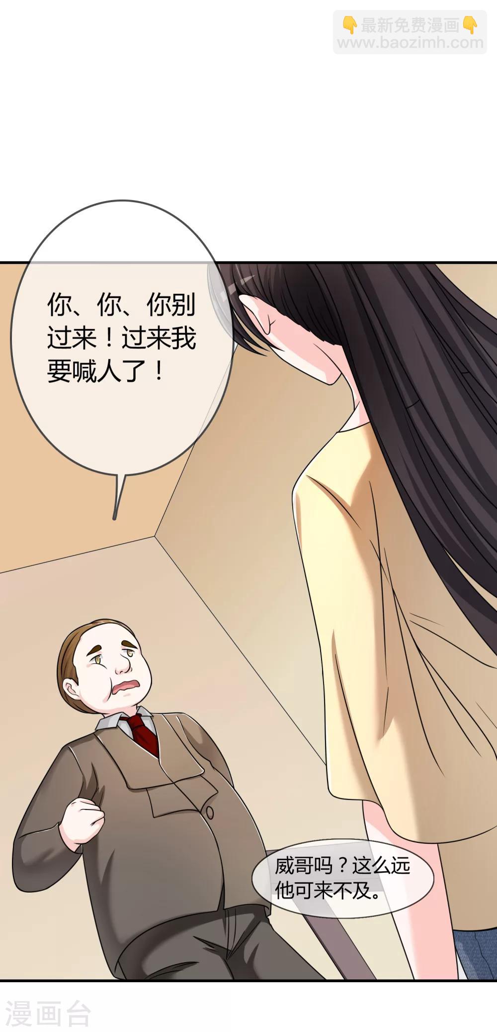 第28话 教训-第29话