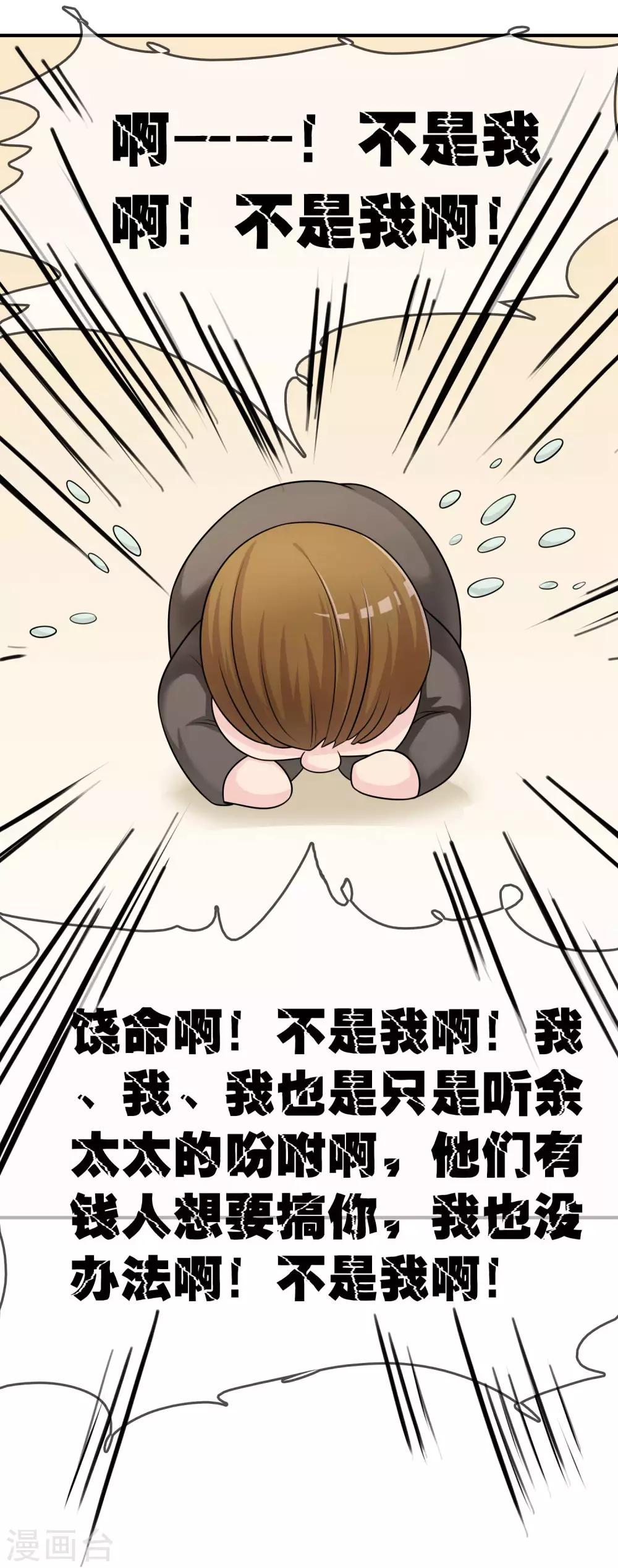 第28话 教训-第29话