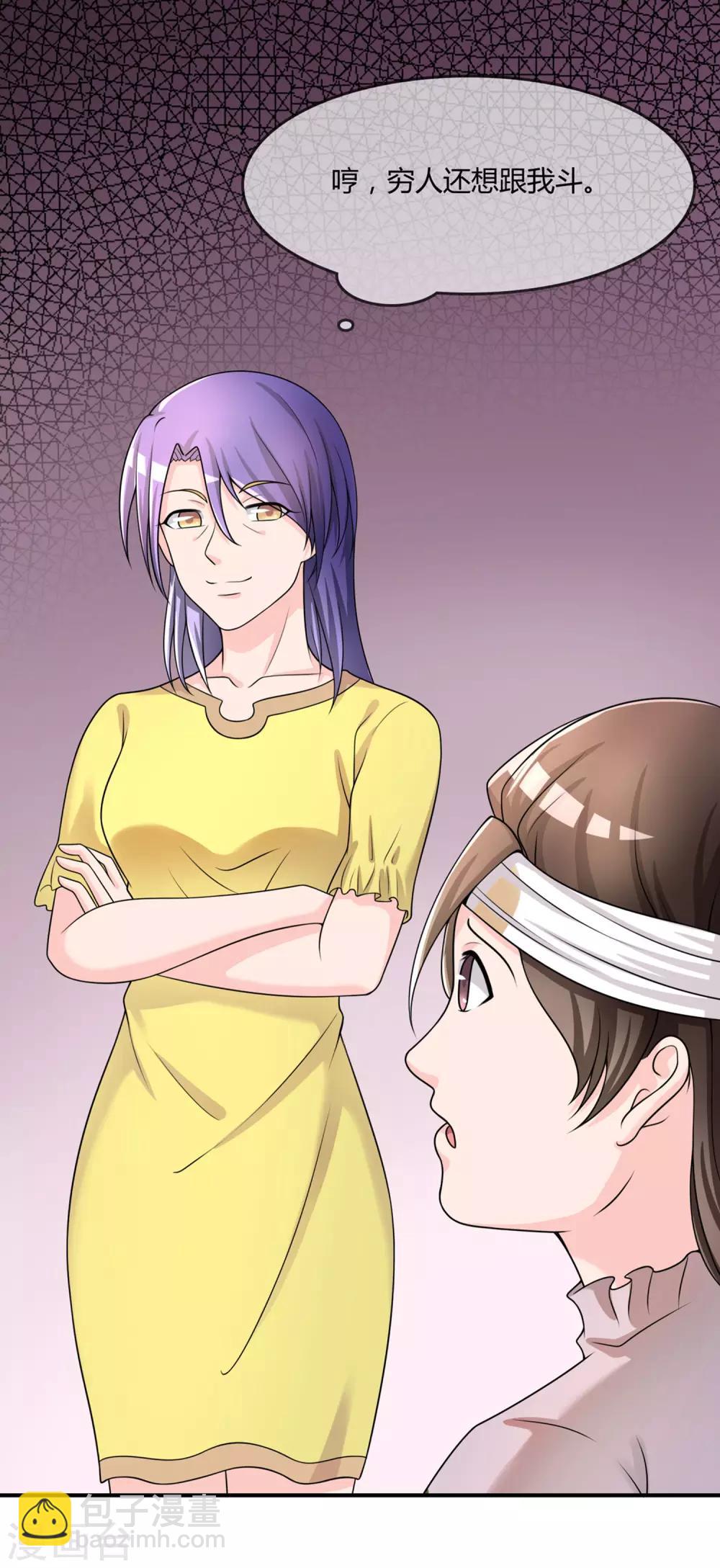 第28话 教训-第29话